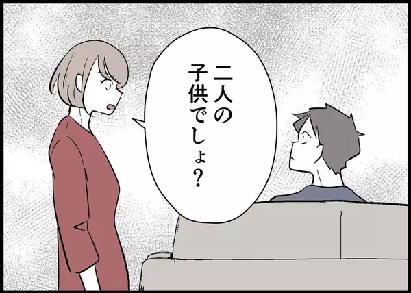 「【漫画】どうしたら父親の自覚が出る？ 私たち2人の子どもなのに【僕と帰ってこない妻 Vol.325】」の画像