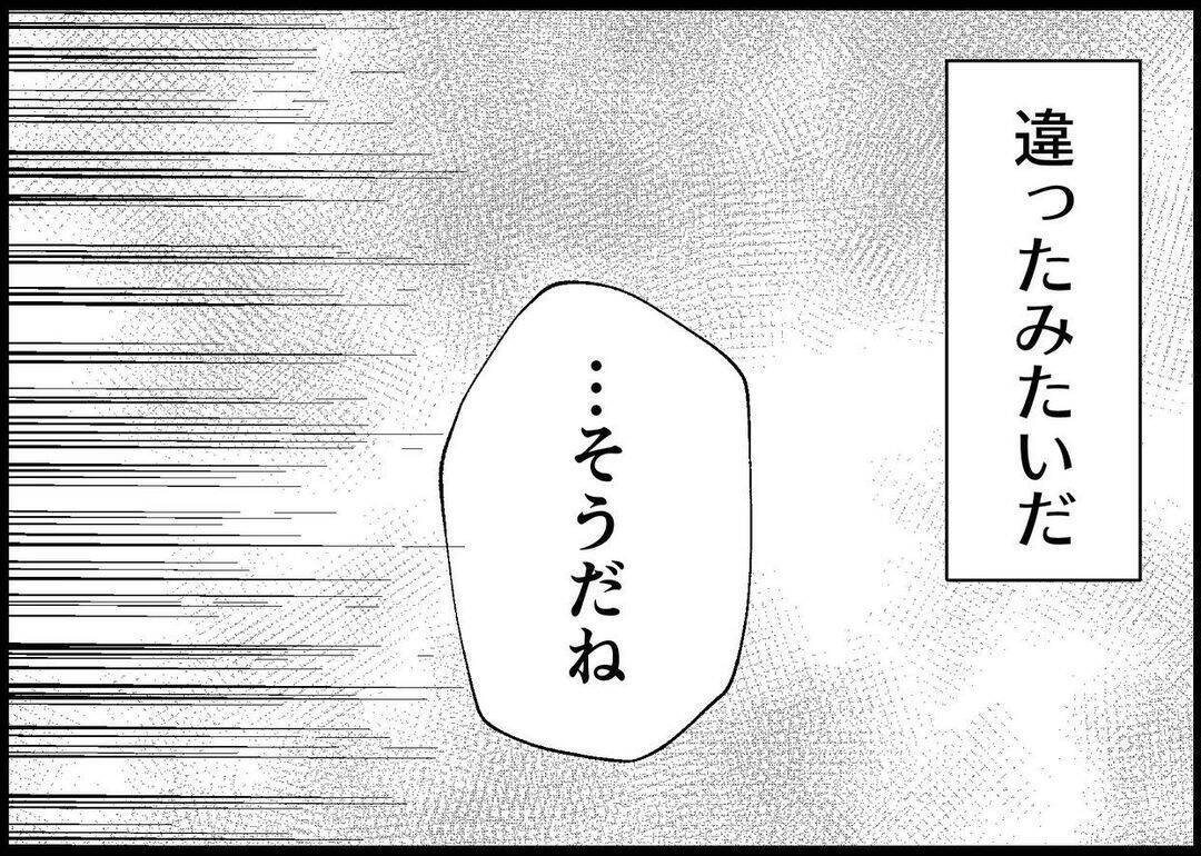 【漫画】どうしたら父親の自覚が出る？ 私たち2人の子どもなのに【僕と帰ってこない妻 Vol.325】