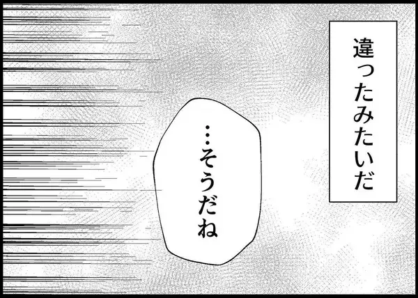 「【漫画】どうしたら父親の自覚が出る？ 私たち2人の子どもなのに【僕と帰ってこない妻 Vol.325】」の画像