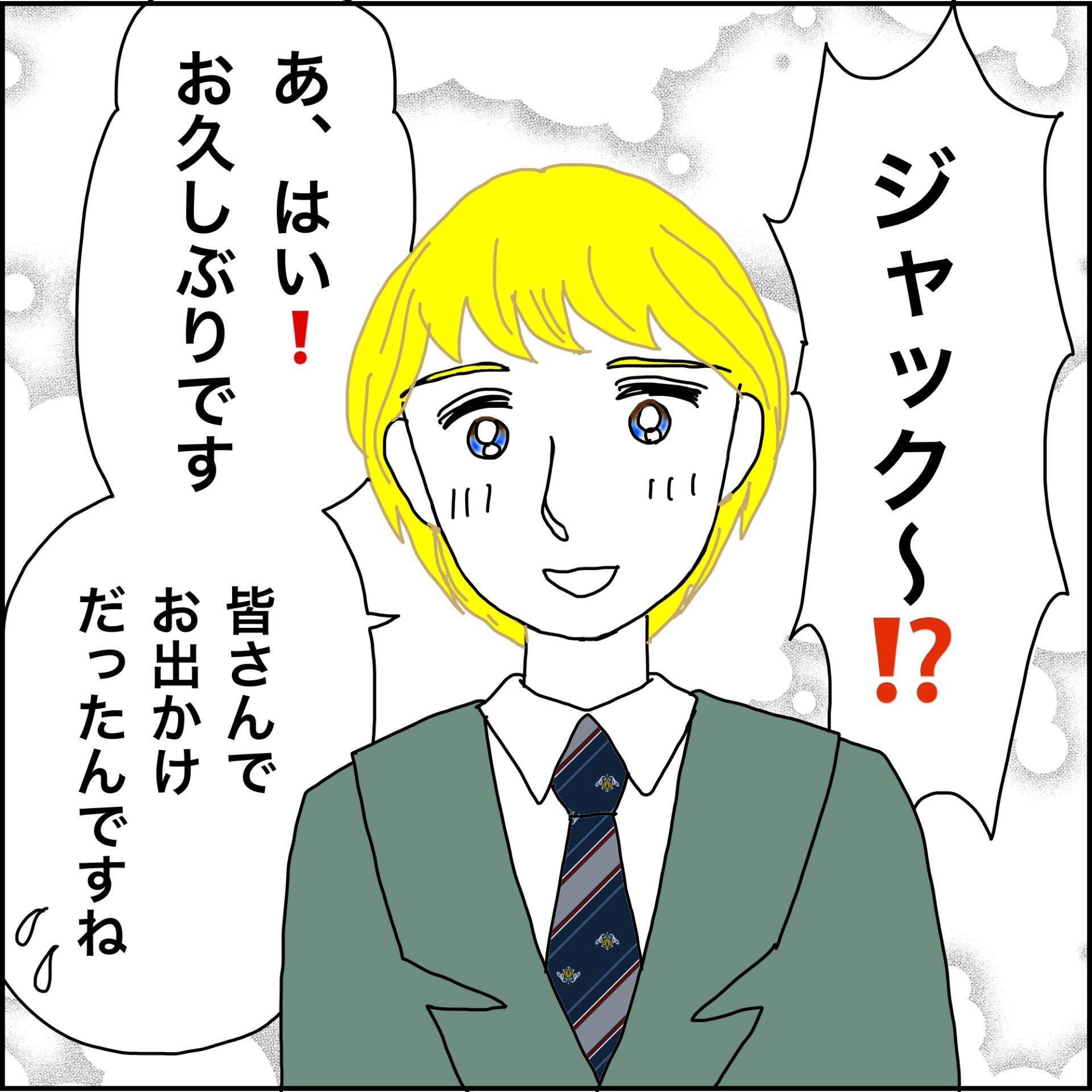 【漫画】家の周りをうろついていたのは元夫！【義母から800万円奪った兄嫁の末路 Vol.111】