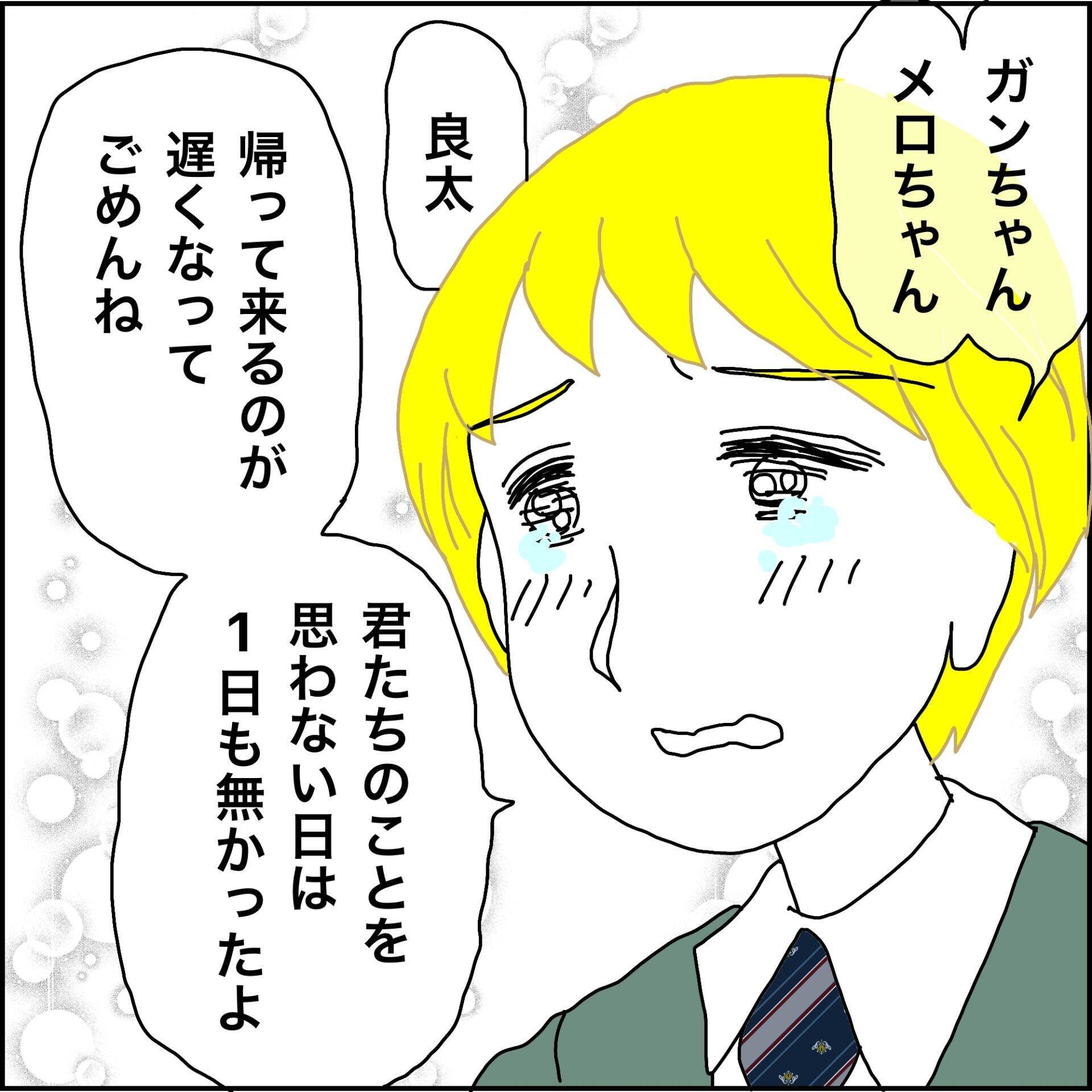 【漫画】家の周りをうろついていたのは元夫！【義母から800万円奪った兄嫁の末路 Vol.111】