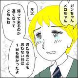 「【漫画】家の周りをうろついていたのは元夫！【義母から800万円奪った兄嫁の末路 Vol.111】」の画像4