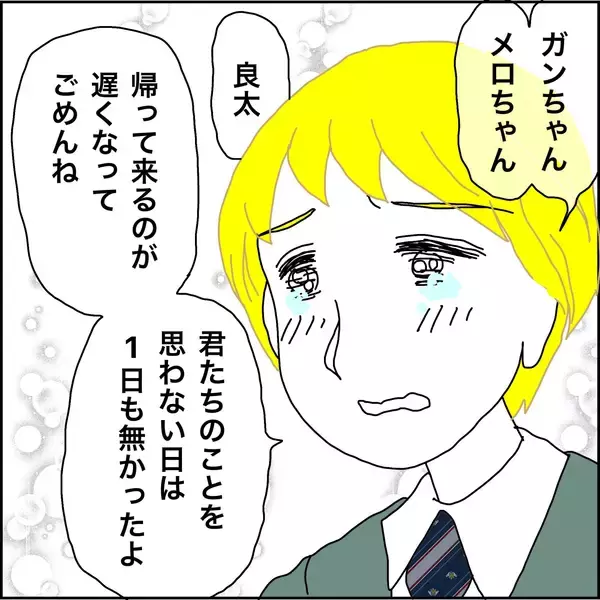 「【漫画】家の周りをうろついていたのは元夫！【義母から800万円奪った兄嫁の末路 Vol.111】」の画像