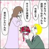 「【漫画】家の周りをうろついていたのは元夫！【義母から800万円奪った兄嫁の末路 Vol.111】」の画像5