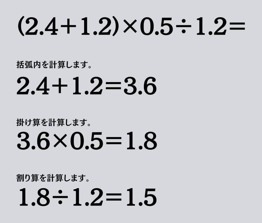大人ならわかる？ 小学校の「算数」問題＜Vol.1576＞
