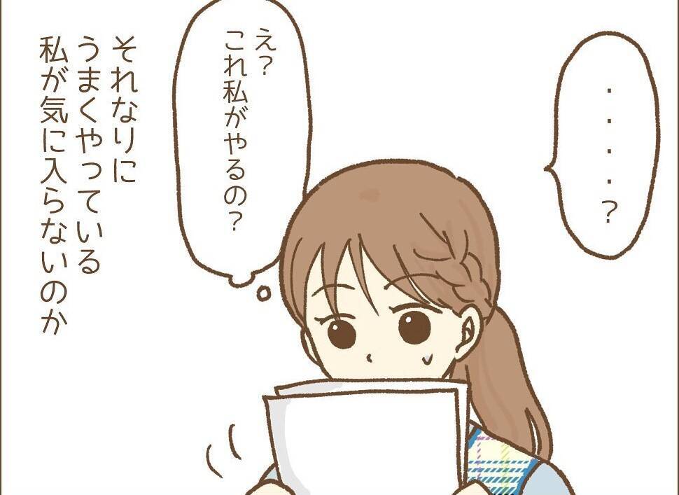 【漫画】私は先輩のストレスのはけ口？ 嫌がらせがエスカレート 【保育園トラブル Vol.7】