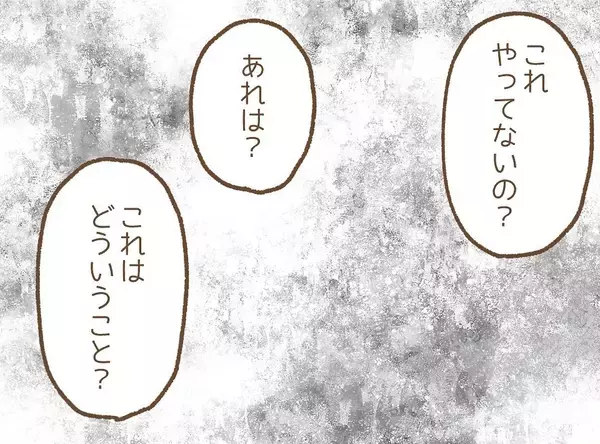 「【漫画】私は先輩のストレスのはけ口？ 嫌がらせがエスカレート 【保育園トラブル Vol.7】」の画像