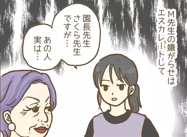「【漫画】私は先輩のストレスのはけ口？ 嫌がらせがエスカレート 【保育園トラブル Vol.7】」の画像