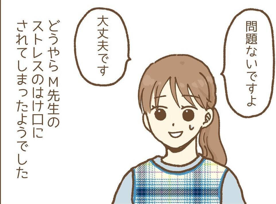 【漫画】私は先輩のストレスのはけ口？ 嫌がらせがエスカレート 【保育園トラブル Vol.7】