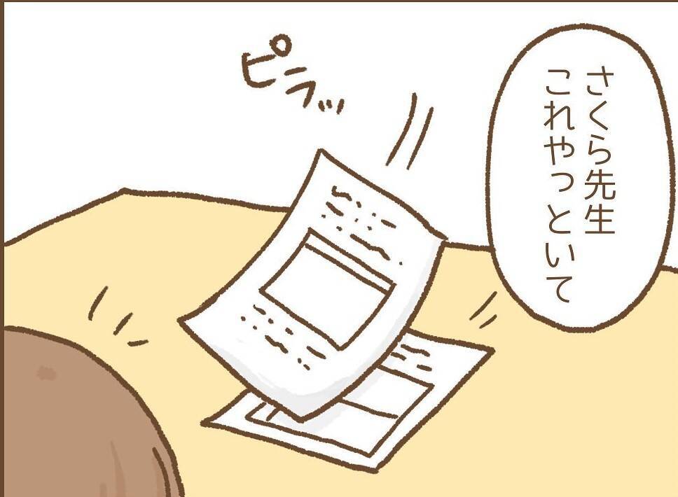 【漫画】私は先輩のストレスのはけ口？ 嫌がらせがエスカレート 【保育園トラブル Vol.7】