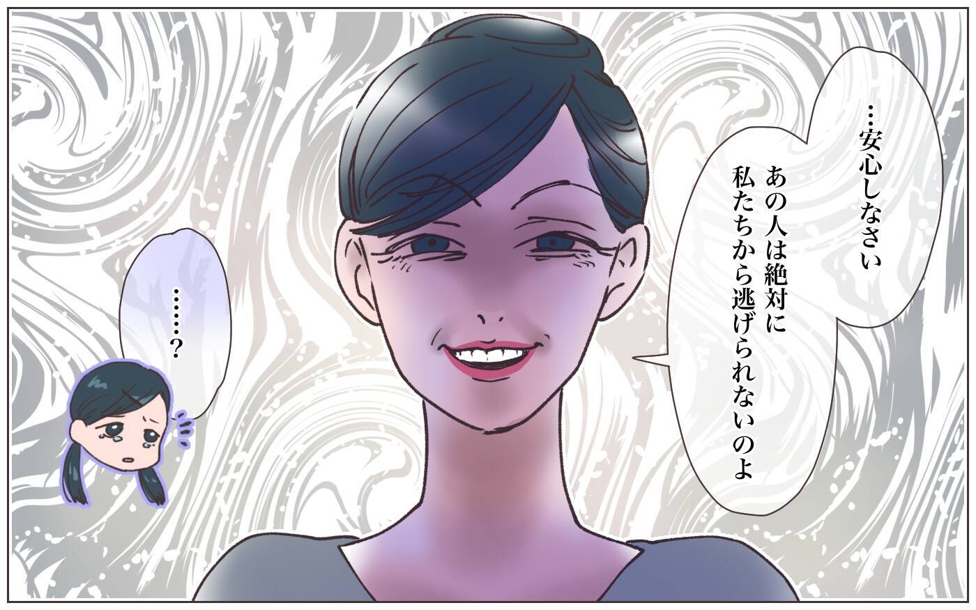 【漫画】「あの人は絶対に逃げられない」と話す本妻の真意【実家に棺桶が運ばれてきました Vol.15】