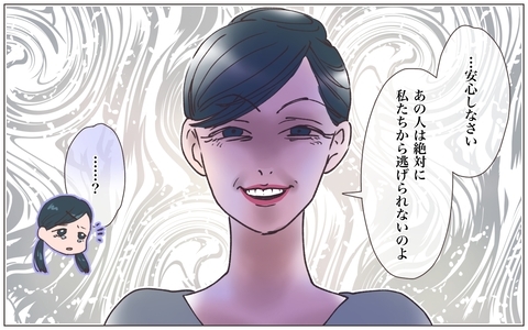 【漫画】「あの人は絶対に逃げられない」と話す本妻の真意【実家に棺桶が運ばれてきました Vol.15】の画像