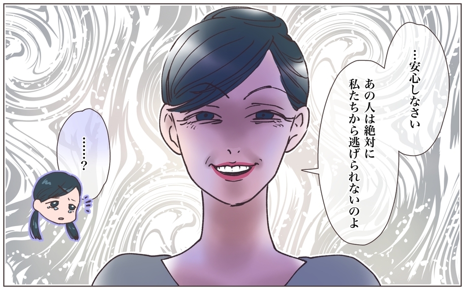 【漫画】「あの人は絶対に逃げられない」と話す本妻の真意【実家に棺桶が運ばれてきました Vol.15】