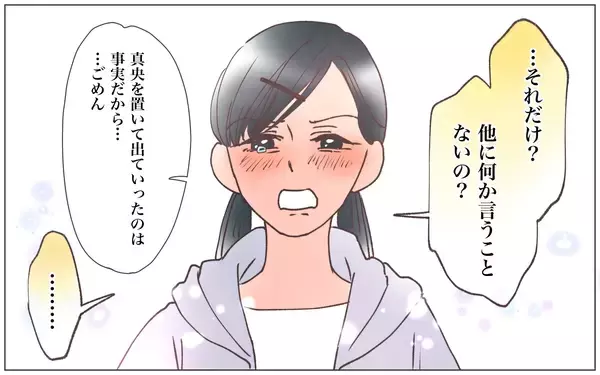 「【漫画】「あの人は絶対に逃げられない」と話す本妻の真意【実家に棺桶が運ばれてきました Vol.15】」の画像
