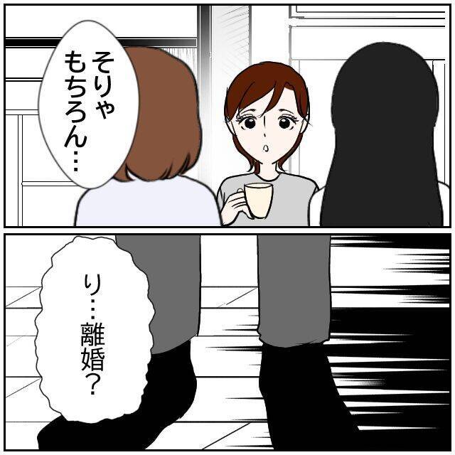 【漫画】「じゃあ離婚する？」妻の計算通りにSNSは続行【ボクは良いパパ・良い夫 Vol.30】
