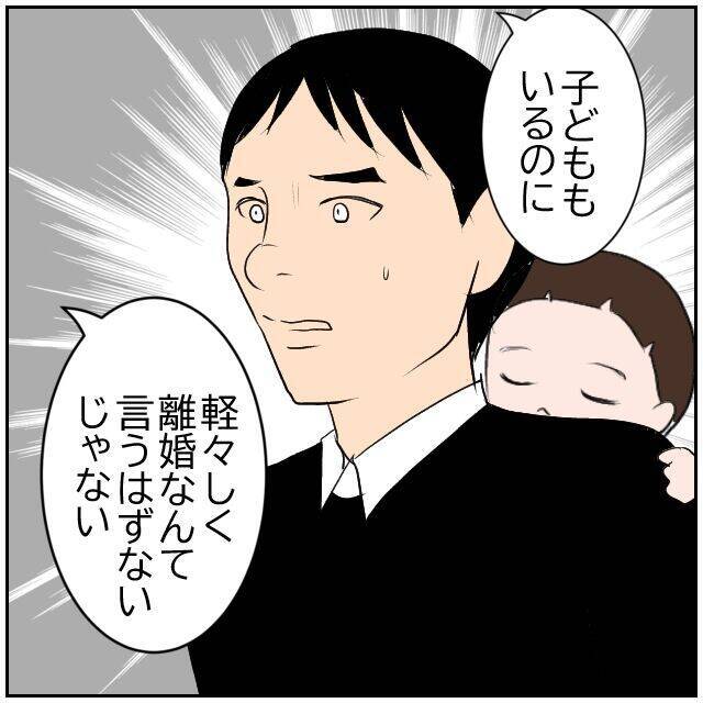 【漫画】「じゃあ離婚する？」妻の計算通りにSNSは続行【ボクは良いパパ・良い夫 Vol.30】