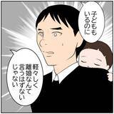 「【漫画】「じゃあ離婚する？」妻の計算通りにSNSは続行【ボクは良いパパ・良い夫 Vol.30】」の画像4