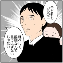 【漫画】「じゃあ離婚する？」妻の計算通りにSNSは続行【ボクは良いパパ・良い夫 Vol.30】