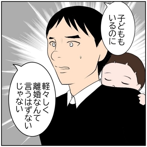 【漫画】「じゃあ離婚する？」妻の計算通りにSNSは続行【ボクは良いパパ・良い夫 Vol.30】の画像