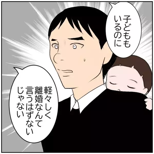 「【漫画】「じゃあ離婚する？」妻の計算通りにSNSは続行【ボクは良いパパ・良い夫 Vol.30】」の画像