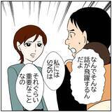 「【漫画】「じゃあ離婚する？」妻の計算通りにSNSは続行【ボクは良いパパ・良い夫 Vol.30】」の画像2