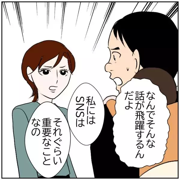「【漫画】「じゃあ離婚する？」妻の計算通りにSNSは続行【ボクは良いパパ・良い夫 Vol.30】」の画像