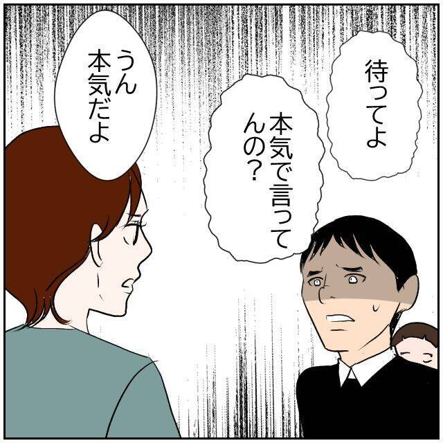 【漫画】「じゃあ離婚する？」妻の計算通りにSNSは続行【ボクは良いパパ・良い夫 Vol.30】