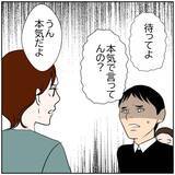 「【漫画】「じゃあ離婚する？」妻の計算通りにSNSは続行【ボクは良いパパ・良い夫 Vol.30】」の画像3