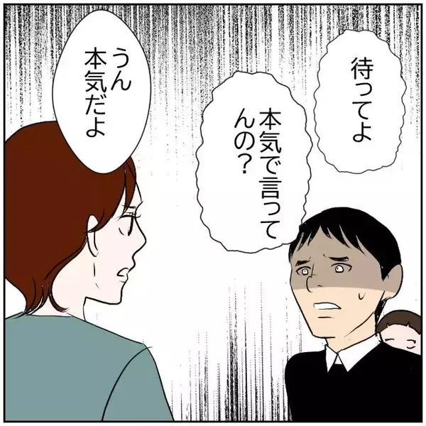 「【漫画】「じゃあ離婚する？」妻の計算通りにSNSは続行【ボクは良いパパ・良い夫 Vol.30】」の画像