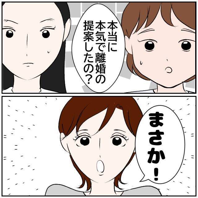 【漫画】「じゃあ離婚する？」妻の計算通りにSNSは続行【ボクは良いパパ・良い夫 Vol.30】