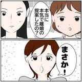 「【漫画】「じゃあ離婚する？」妻の計算通りにSNSは続行【ボクは良いパパ・良い夫 Vol.30】」の画像7