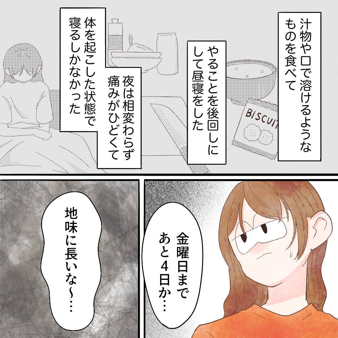 痛みの悪化に「やっぱり」…隠されていた恐ろしい傾向とは!?