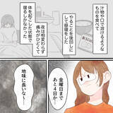 「痛みの悪化に「やっぱり」…隠されていた恐ろしい傾向とは!?」の画像2