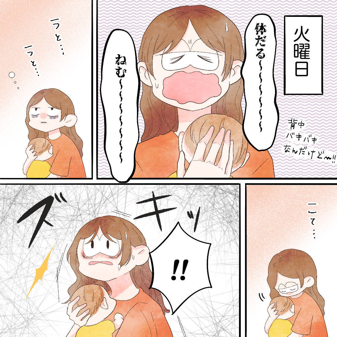 痛みの悪化に「やっぱり」…隠されていた恐ろしい傾向とは!?