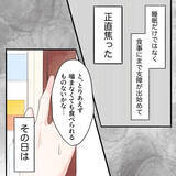 「痛みの悪化に「やっぱり」…隠されていた恐ろしい傾向とは!?」の画像1