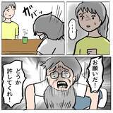 「【漫画】理不尽な理由で謝罪を要求する男【策略女の末路 Vol.139】」の画像5