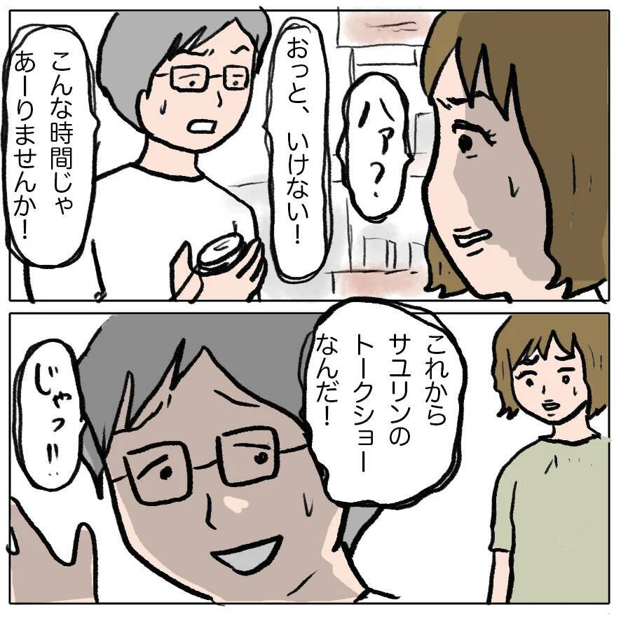 【漫画】理不尽な理由で謝罪を要求する男【策略女の末路 Vol.139】