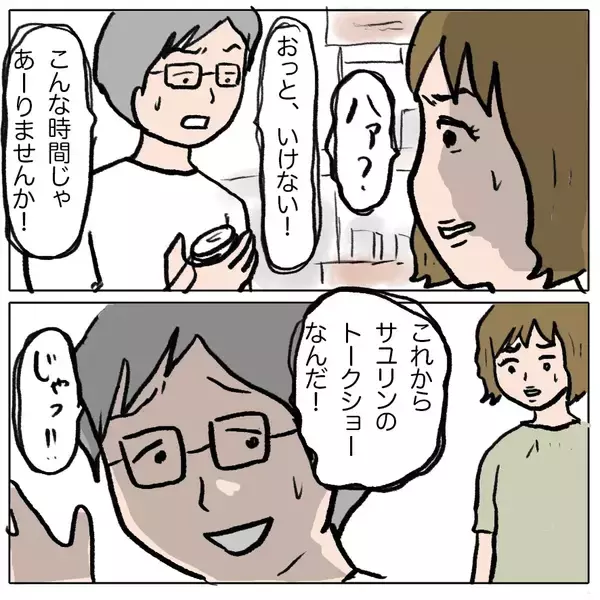 「【漫画】理不尽な理由で謝罪を要求する男【策略女の末路 Vol.139】」の画像