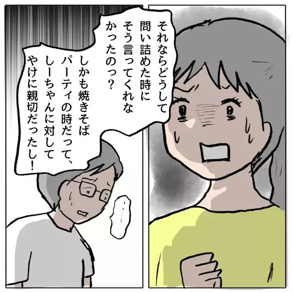 「【漫画】理不尽な理由で謝罪を要求する男【策略女の末路 Vol.139】」の画像