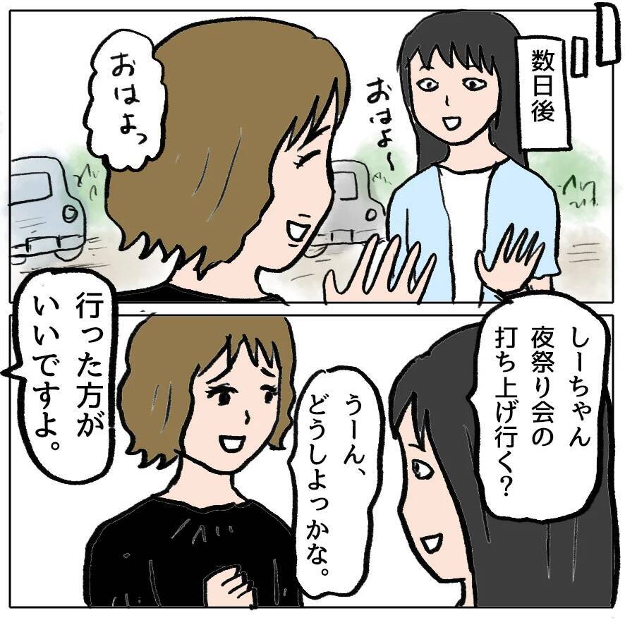 【漫画】理不尽な理由で謝罪を要求する男【策略女の末路 Vol.139】