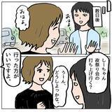 「【漫画】理不尽な理由で謝罪を要求する男【策略女の末路 Vol.139】」の画像7