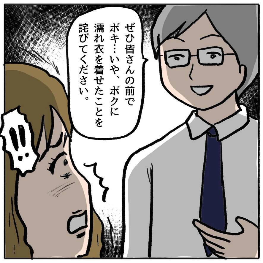 【漫画】理不尽な理由で謝罪を要求する男【策略女の末路 Vol.139】