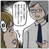 「【漫画】理不尽な理由で謝罪を要求する男【策略女の末路 Vol.139】」の画像8