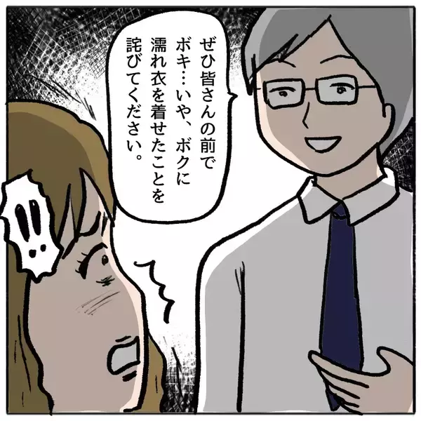 「【漫画】理不尽な理由で謝罪を要求する男【策略女の末路 Vol.139】」の画像