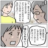 「【漫画】理不尽な理由で謝罪を要求する男【策略女の末路 Vol.139】」の画像2