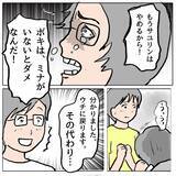 「【漫画】理不尽な理由で謝罪を要求する男【策略女の末路 Vol.139】」の画像6