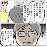 「【漫画】理不尽な理由で謝罪を要求する男【策略女の末路 Vol.139】」の画像4