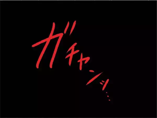 「【漫画】幸せな家族がある日を境に変わってしまう…【母とうつと私。 Vol.1】」の画像