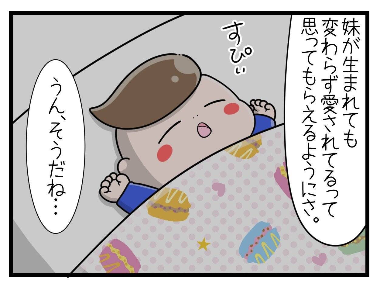 【漫画】2人目妊娠で長男と満足に遊んであげられず…【一緒のお墓に入ろっか！ Vol.36】