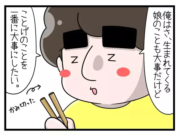 「【漫画】2人目妊娠で長男と満足に遊んであげられず…【一緒のお墓に入ろっか！ Vol.36】」の画像